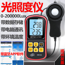 Biaozhi illuminometer Illuminometer Lumen meter Split illuminometer Light intensity tester Bluetooth light meter