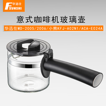 Huaxunshi MD2005 2006 Bear KFJ-A02N1 ACA-E024A TCL coffee machine original glass pot
