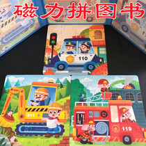 Childrens transport Jigsaw Puzzle Male Girl Baby Early Lessons Intelligence Toy 2-3-4 Year 5 Animal Magnetic Puzzle