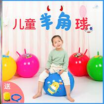 Big ball Childrens elastic ball sensory training equipment Early education Sheep corner ball Big dragon ball Yoga ball Full set of massage home