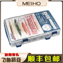 Japan imported Mingbang MEIHO 145 165 double-sided Luya box Imported accessories box Luya bait wood shrimp box