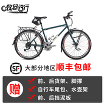 Black Rock travel bike Wind speed station wagon Sichuan-Tibet Line long-distance bicycle Steel frame station wagon cycling bike