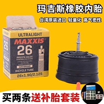 MAXXIS ultra-light inner tube mountain bike bicycle mouth mouth 26 27 5 thin tire made in Taiwan