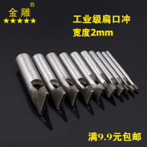 Golden carving flat mouth punching width 2mm waist punching flat mouth punching tool