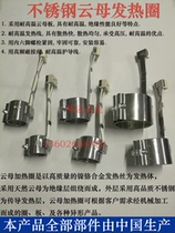Hot pin stainless steel heating ring injection moulding machine shooting nozzle heating coil heating cylinder 25 25 25 30 30 40 40 50 electric heat