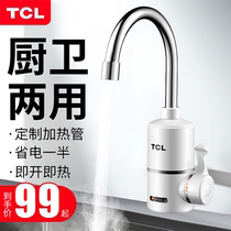 TCL electric faucet heater instant quick kitchen bath dual-purpose small household electric water heater heater