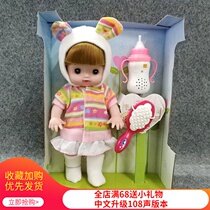 Simulation full soft glue doll with comb bottle can sing and talk girl toy birthday gift intelligence