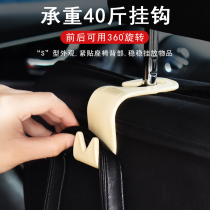 Car adhesive hook seat back adhesive hook multifunctional umbrella rear car car store hidden adhesive hook