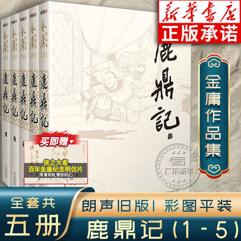 金庸小说全套-金庸小说全套促销价格、金庸小说全套品牌- 淘宝