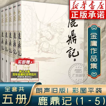 金庸武侠小说全集珍藏版-金庸武侠小说全集珍藏版促销价格、金庸武侠