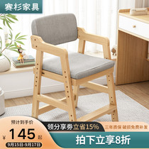 Childrens learning chair computer chair home cushion chair backrest simple student writing desk chair lift adjustable