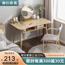 Nordic solid wood leg simple dressing table Net red ins style makeup table modern simple bedroom small apartment makeup table