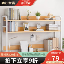 Desk bookshelf desktop shelf multi-level office desk computer desktop desk student desk storage rack