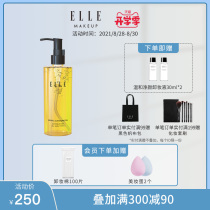  ELLE New Product Gentle Cleansing Makeup Remover Oil Deep cleansing of sensitive skin Gentle makeup remover Emulsified in water