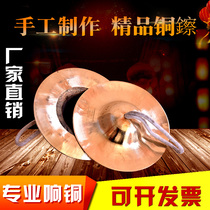 15 17 20cm small and medium-size Beijing cymbals ring copper waist drums hats cymbals professional pure copper drums cymbals cymbals three and a half sentences