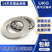 Flat stainless steel thrust ball bearings S51200 S51201 S51202 S51203 S51204 51205
