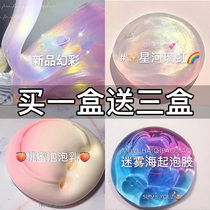 m home children safety no toxic net red toy first love bubble gum crystal clay genuine history Lyme box rubber color mud