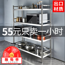 Shelves Kitchen shelf cabinet stainless steel cabinet 2 dishes microwave oven 4 shelves storage storage rack Floor-to-ceiling multi-layer type