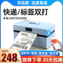Mei Yicheng D80 express electronic Face Sheet high-speed single machine Taobao Douyin fast hand micro shop printer thermal self-adhesive label printer mobile phone computer universal barcode small single
