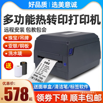 Meiyicheng thermal transfer ribbon coated Asian silver paper Clothing tag price Jewelry self-adhesive label Washing mark floating ribbon Fixed asset certificate Shelf label Bar code printer