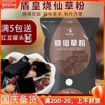 Shihuang commercial Taiwan authentic black jelly powder Taro roasted fairy grass powder package combination milk tea shop special raw materials