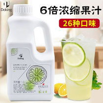 Dunhuang commercial concentrated puree Kumquat lemon juice lemonade drink Juice milk tea shop special raw materials