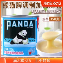 Commercial Panda brand condensed milk household cream Small steamed bread egg tart baking milk tea shop special small packaging 350g whole box