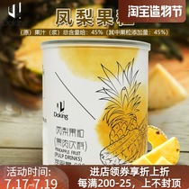 Dunhuang concentrated pineapple pineapple sauce granules Fruit grains Canned jam with pulp sundae Milk tea special raw materials