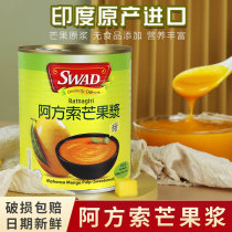 SWAD Alfonso India Imported Mango Jam Fruit Mud Raw Paste Yang Branches Manna Milk Tea Shop Special 850g