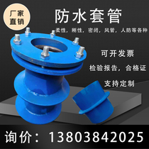 Flexible waterproof casing rigid duct airtight civil air defense electrical casing Assembly National Standard A B type wall embedded