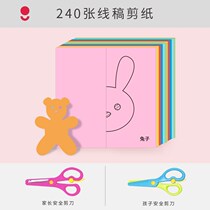 Childrens cutting window grilles art materials bag handmade paper small draw to the city axisymmetric graphic paper-cut hand scissors