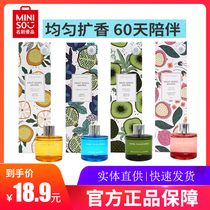 miniso Mingchuang Premium product Fire-free aromatherapy Fruit bergamot jasmine fragrance Citrus amber Bedroom Office
