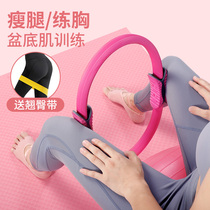 Postpartum firming exercise artifact pelvic floor muscle training device yoga ring fitness equipment practice anal clip home thin leg ring