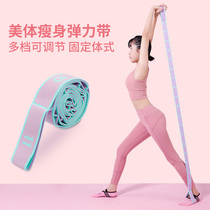 Yoga elastic belt female fitness opening shoulder resistance belt childrens dance rehabilitation training special leg stretching tension belt