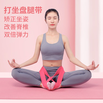 Yoga meditation meditation double cross-legged belt elastic rope stretching belt tension belt Men and women stretching belt auxiliary supplies and equipment