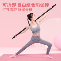 yoga sticks yoga Dance equipment men and women open back shaping body sticks to correct hunchback practice yoga stick