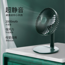 TheGreenParty fashion fan USB silent rechargeable three-speed adjustment multi-angle air supply office table fan