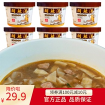 Ready-to-eat Hi eat home Hu spicy soup authentic Henan specialty water brewing instant food FCL 6 barrels Xiaoyao Town Xihua breakfast