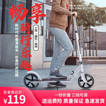  Adult scooter Over 8 years old Big children folding two-wheeled single-legged handbrake College student campus scooter Stepper