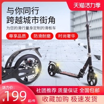 Scooter Adult over 8 years old Two two-wheeled folding single pedal Adult school children lazy scooter