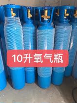 Argon cylinder Oxygen empty cylinder Gas tank Welding oxygen cylinder Industrial cylinder 4 liters of co2 high pressure outdoor carbon dioxide