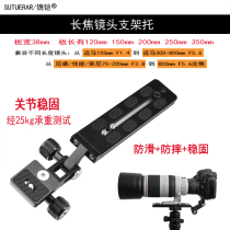 Telephoto lens bracket tripod fast board compatible with Nikon Canon Sony Horse Tenglong bird bracket support plate