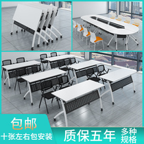 Multifunctional mobile folding office conference table Training table and chair combination splicing long table Student simple desk and chair
