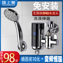 Instant connection electric faucet express heating kitchen rental free installation of small kitchen treasure shower water heater