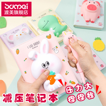Student cute cartoon girl Unicorn decompression book Rabbit decompression notebook Dinosaur personality diary Male and female net red small fresh hand ledger Creative stationery 3D decompression notebook