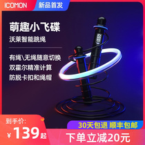 Wolle Smart Counting Jump Rope Fitness Weight Loss Sports Special No Rope Negative Weight Professional Burnout Student Children