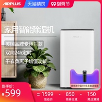 American airplus Dehumidifier Home Bedroom Small Dehumidifier High Power Basement Dehumidifiers