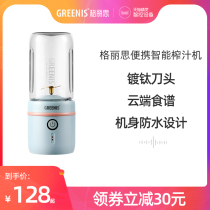 Grith German Juicer Home Portable Fruit Small Rechargeable Mini Electric Student Juice Juicing Cup