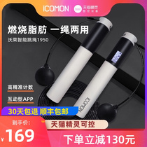 Wolle Intelligent Cordless Jump Rope Fitness Weight Loss Sports SPECIAL BURNING FAT APP BLUETOOTH ELECTRONIC COUNTER