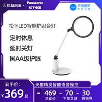 Panasonic eye protection table lamp Dormitory small children learning aa grade desk college students reading led bedroom bedside lamp